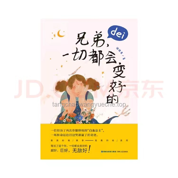 32岁抗癌博主易达离世：乐观背后的抗癌启示